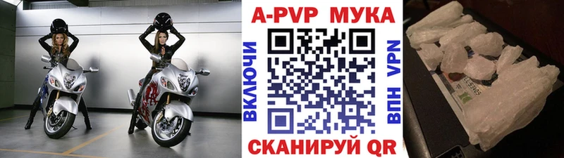 A-PVP мука  Улан-Удэ 