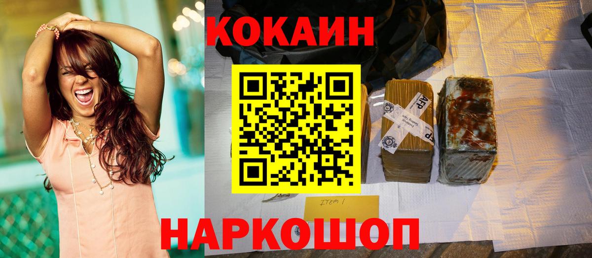 Улан-Удэ  КОКАИН Боливия  КОКАИН Колумбийский  Вход с VPN 