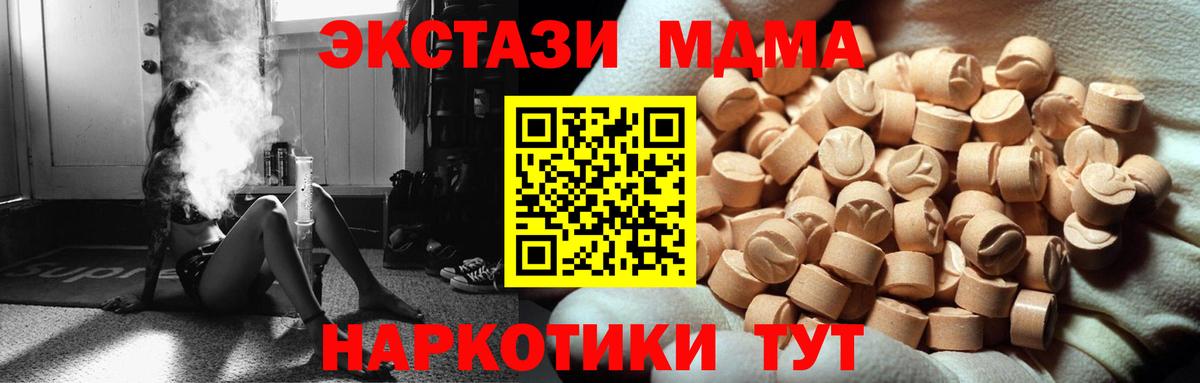Ecstasy 280мг Улан-Удэ