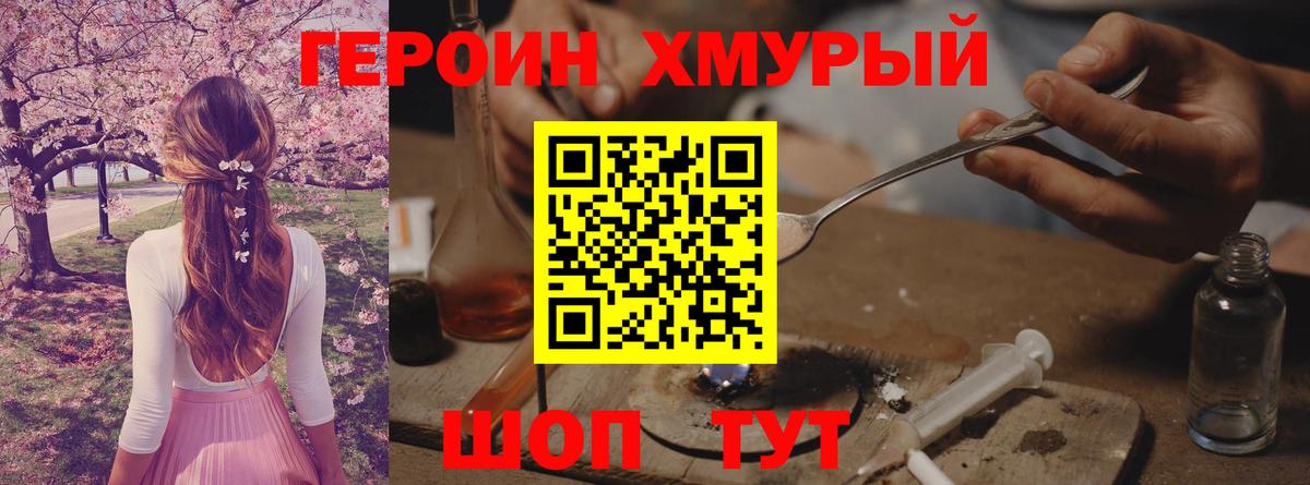 ГЕРОИН афганец Улан-Удэ