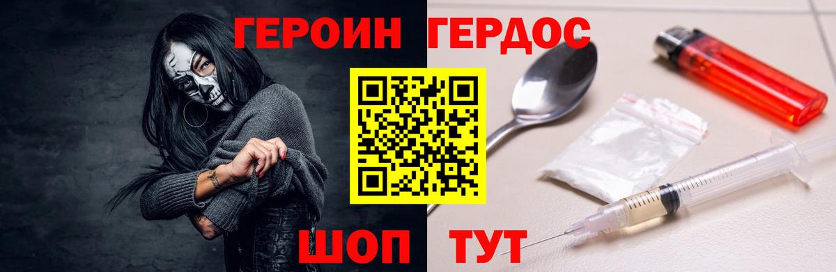 Улан-Удэ  ГЕРОИН  Вход с VPN  Героин Афган 
