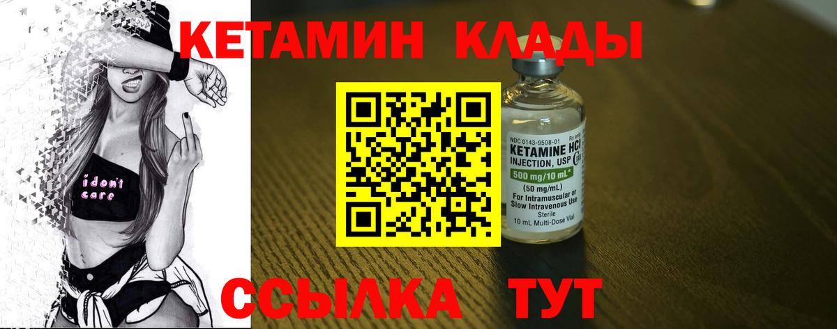 КЕТАМИН ketamine  КЕТАМИН VHQ  Улан-Удэ  Вход с VPN 