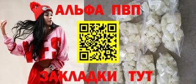apvp Северобайкальск