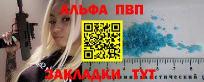 apvp Северобайкальск