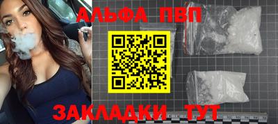apvp Северобайкальск