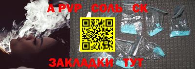 apvp Северобайкальск
