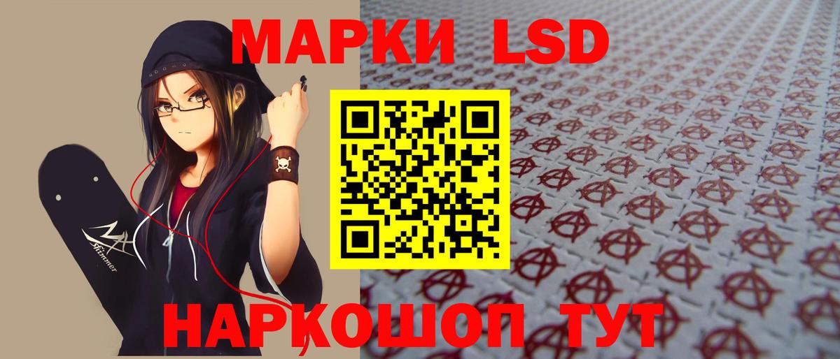 Лсд 25 экстази кислота Улан-Удэ