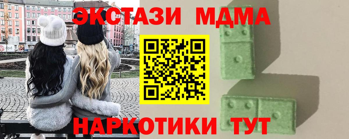 MDMA молли Улан-Удэ