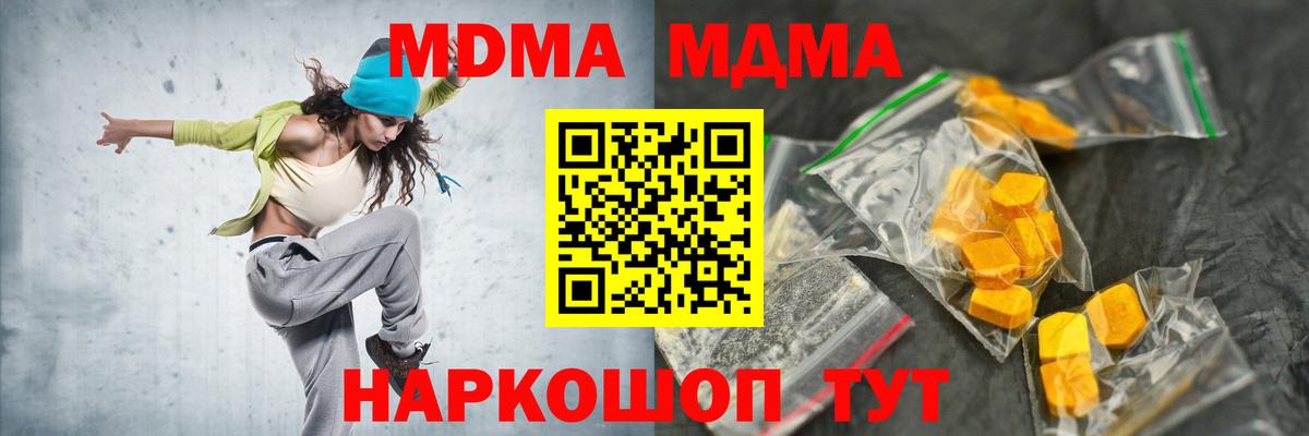 MDMA молли  MDMA Molly  Вход с VPN  Улан-Удэ 