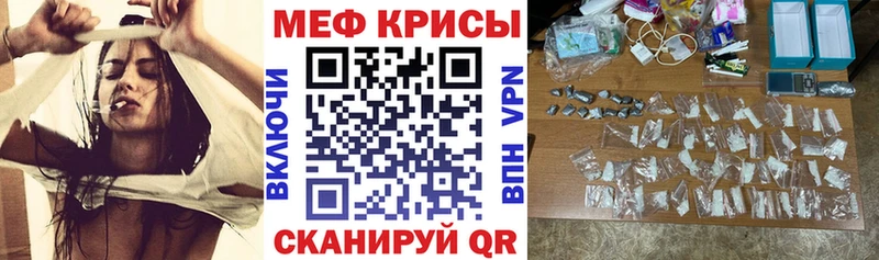Меф mephedrone  blacksprut ссылки  Улан-Удэ 
