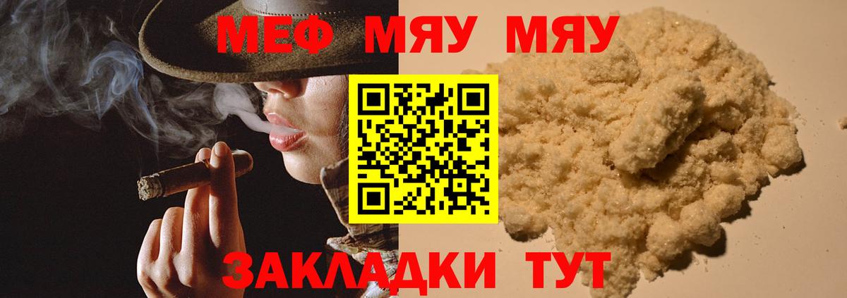Мефедрон мука Улан-Удэ