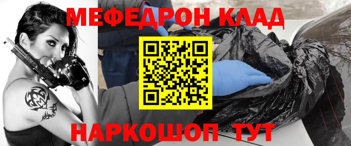 Улан-Удэ  Мефедрон кристаллы  МЯУ-МЯУ мяу мяу  Вход с VPN 