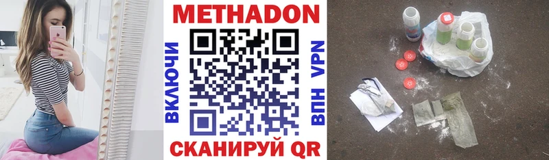 где можно купить наркотик  Улан-Удэ  Метадон белоснежный 