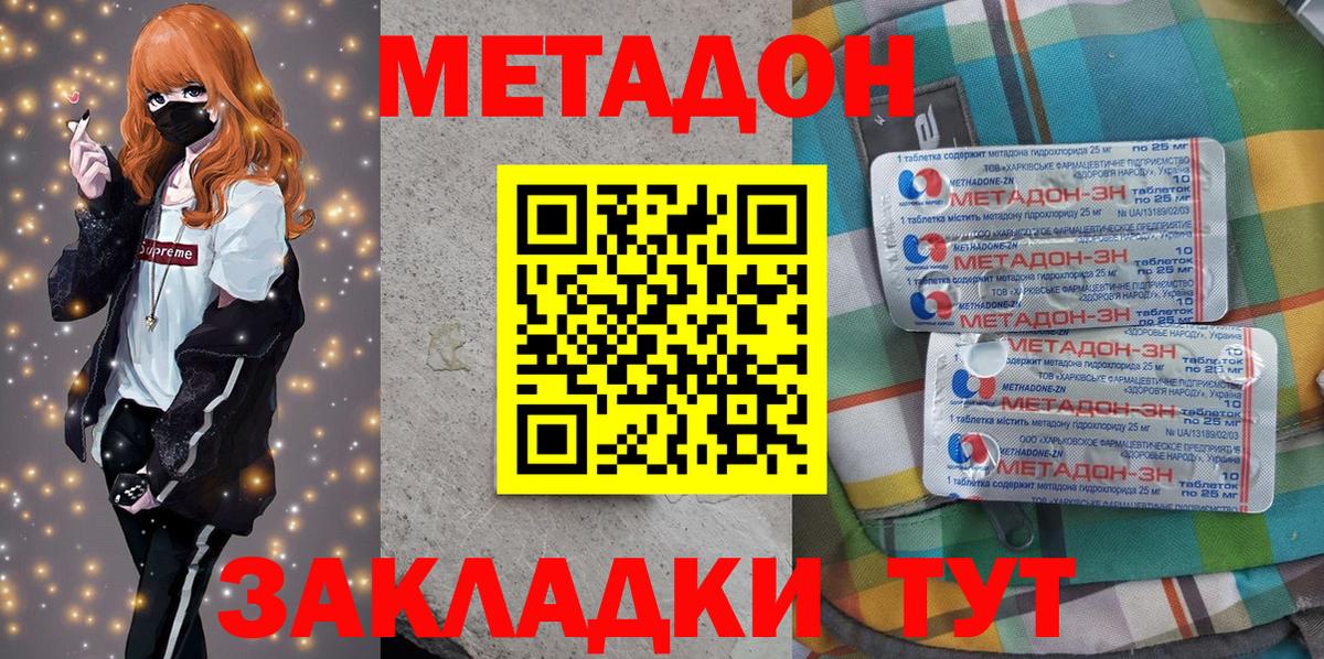 Улан-Удэ  МЕТАДОН кристалл  Вход с VPN  blacksprut ссылка  МЕТАДОН methadone 