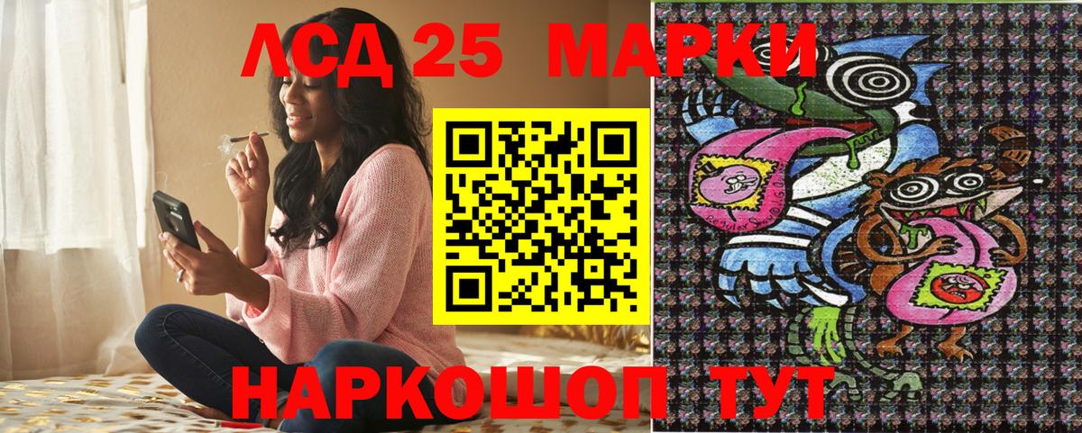 Марки NBOMe 1,5мг Улан-Удэ