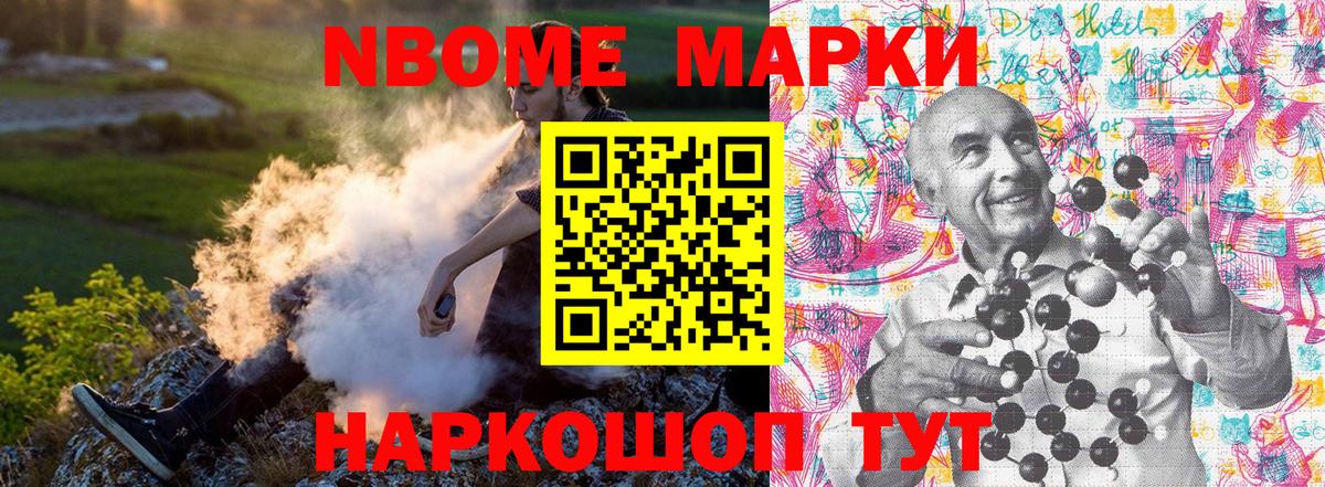 закладки  Наркотические марки 1,8мг  Вход с VPN  Улан-Удэ 