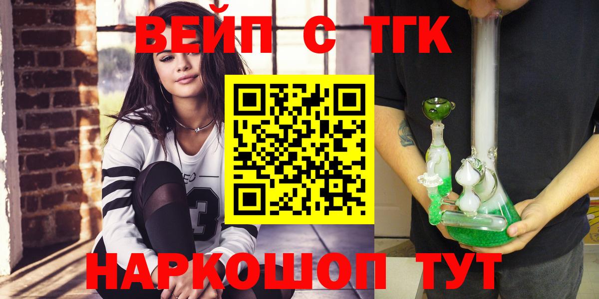 Улан-Удэ  MEGA ссылки  Вход с VPN  ТГК вейп с тгк 